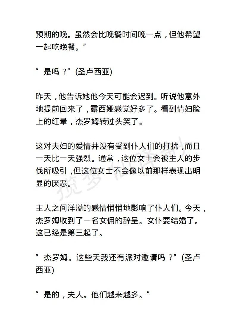 《小说版露西亚》第90章 第16页