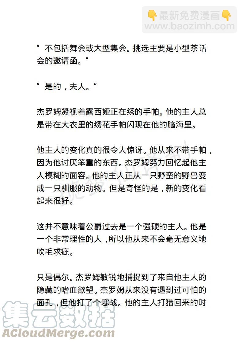 《小说版露西亚》第90章 第17页