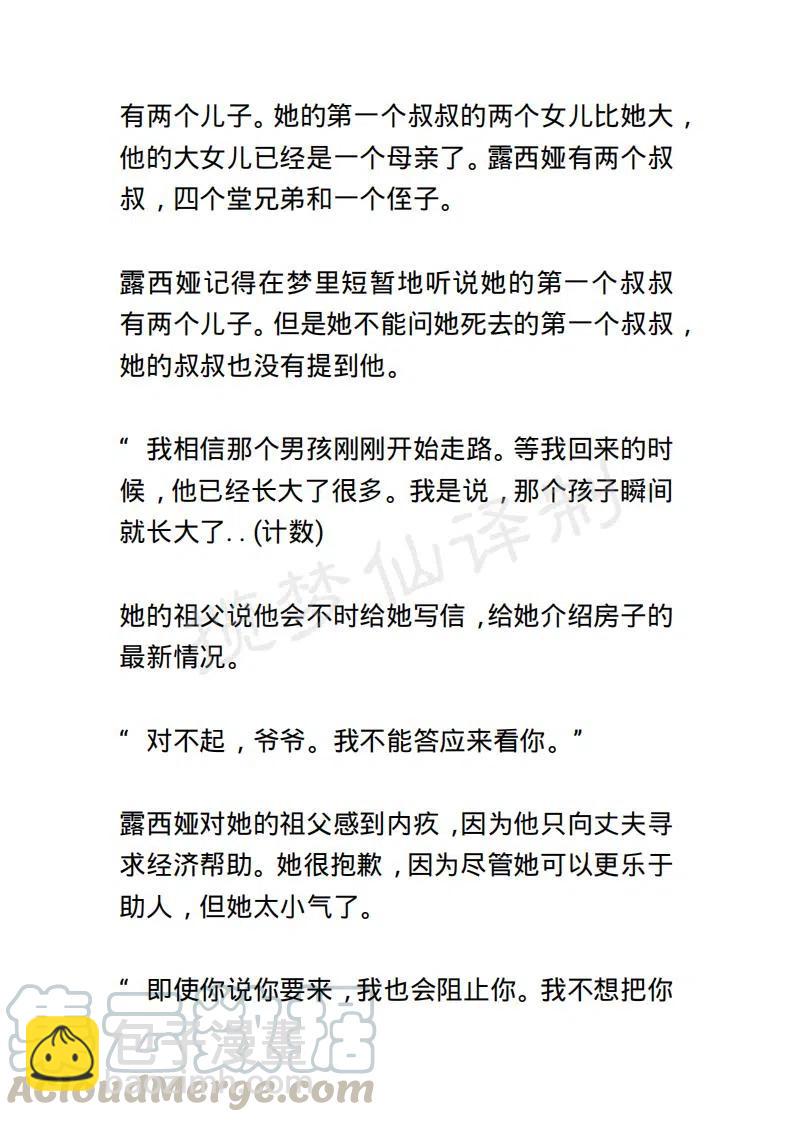《小说版露西亚》第90章 第3页