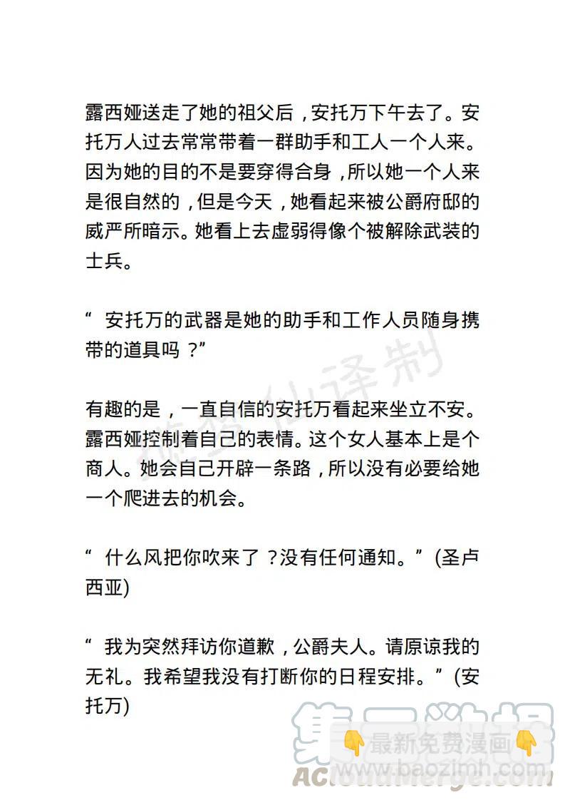 《小说版露西亚》第90章 第7页