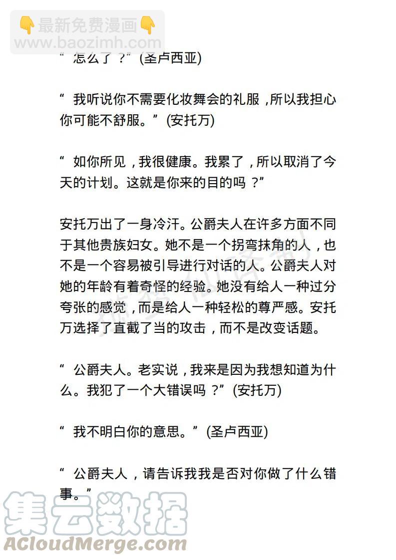 《小说版露西亚》第90章 第9页