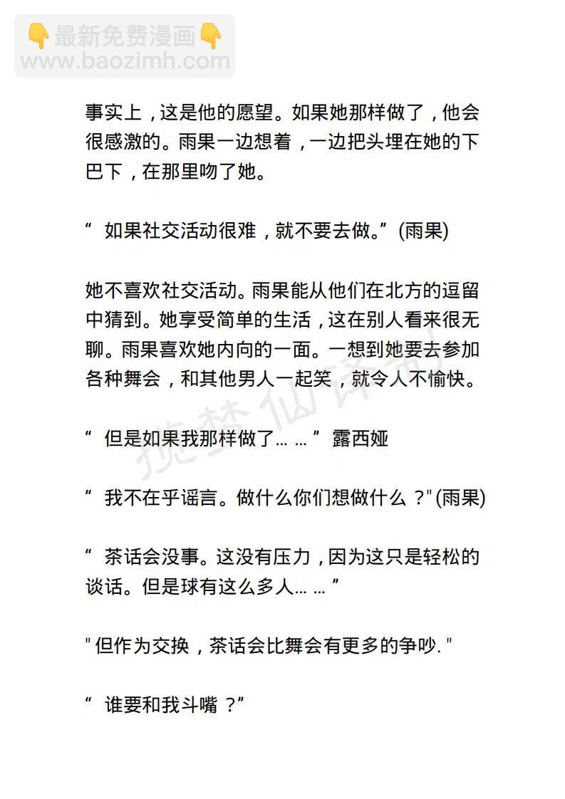 《小说版露西亚》第88章 第10页