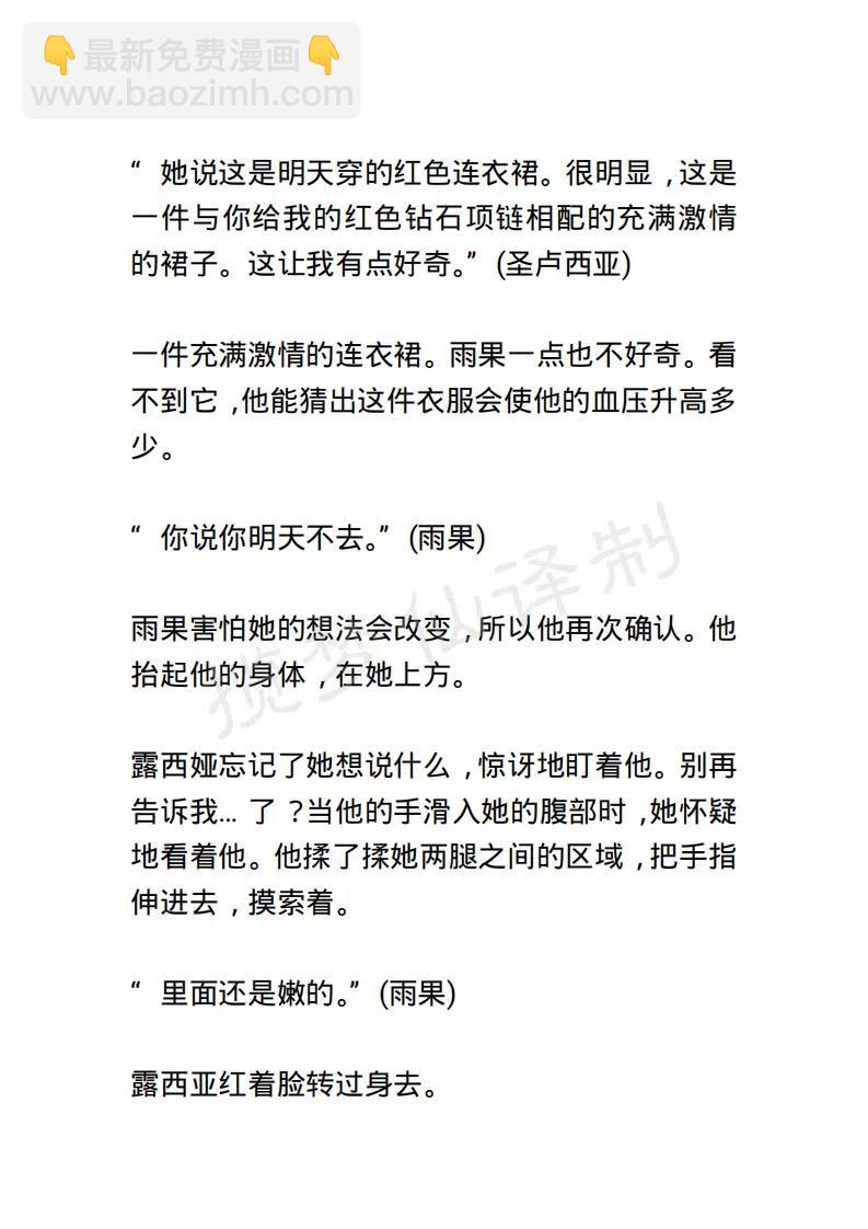 《小说版露西亚》第88章 第12页