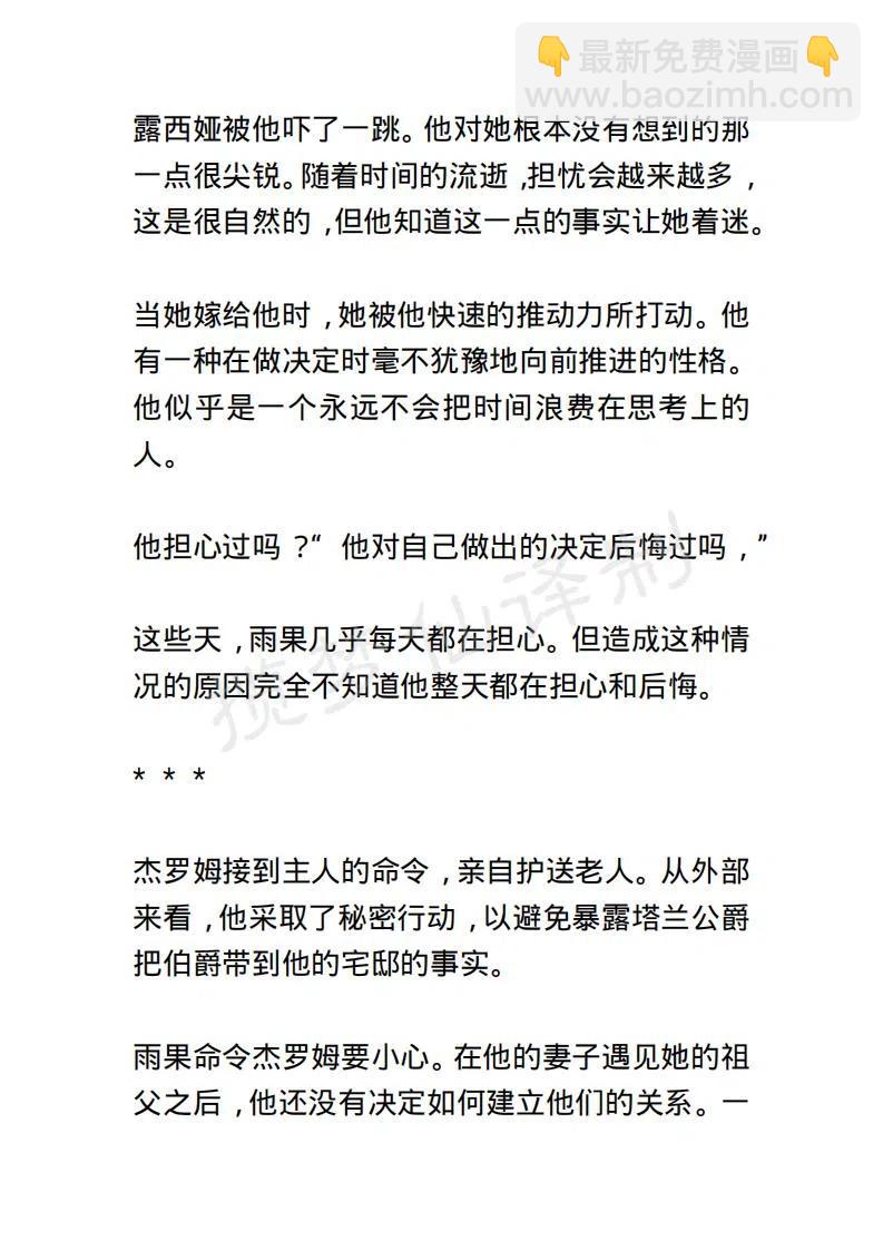 《小说版露西亚》第88章 第18页