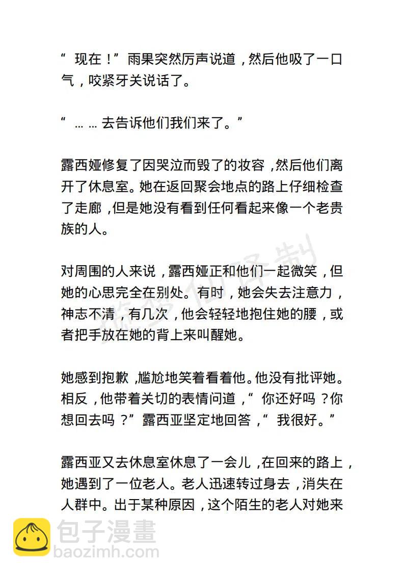 《小说版露西亚》第88章 第4页