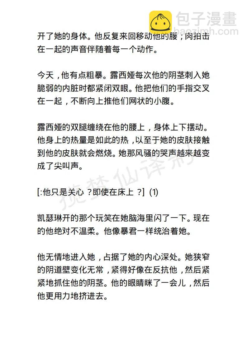 《小说版露西亚》第88章 第6页