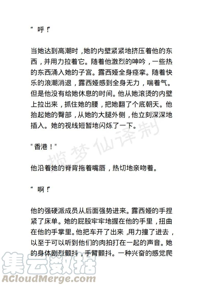 《小说版露西亚》第88章 第7页