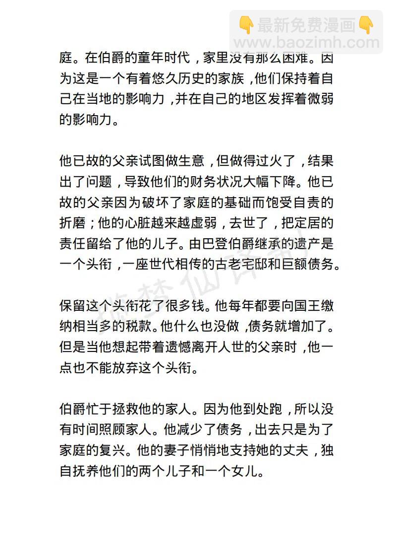 《小说版露西亚》第87章 第2页