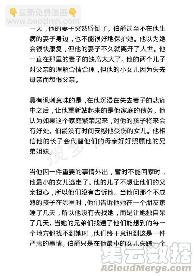 《小说版露西亚》第87章 第3页