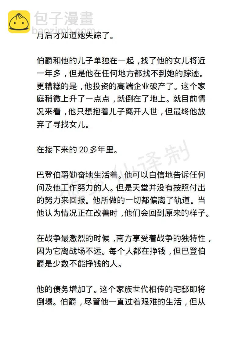 《小说版露西亚》第87章 第4页