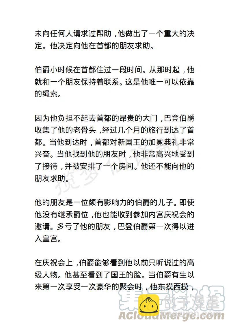 《小说版露西亚》第87章 第5页