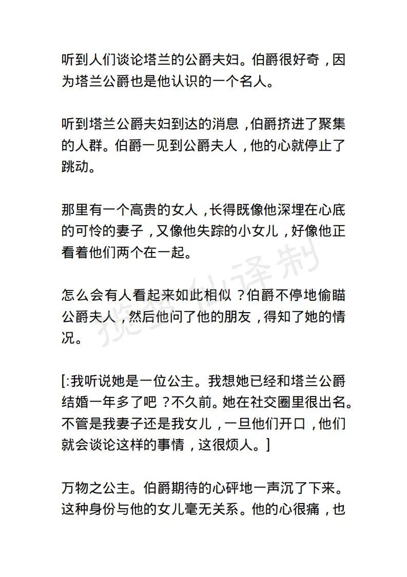 《小说版露西亚》第87章 第6页