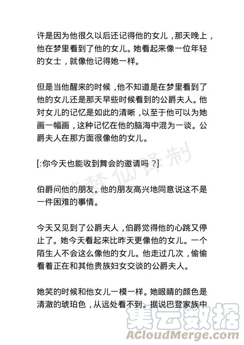 《小说版露西亚》第87章 第7页