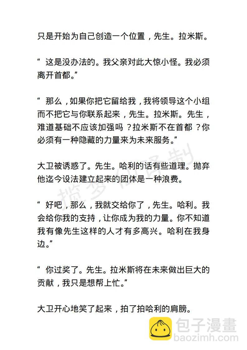 《小说版露西亚》第92章 第10页