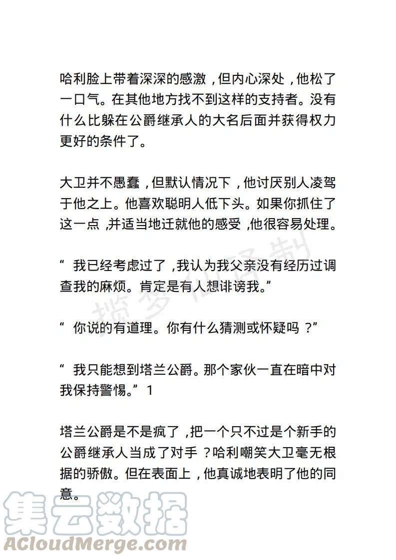 《小说版露西亚》第92章 第11页