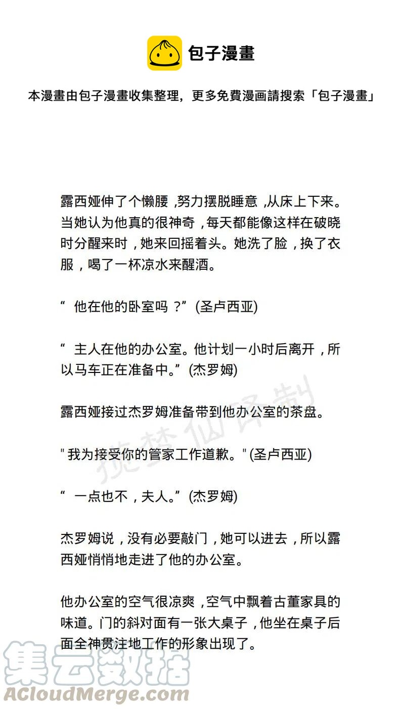 《小说版露西亚》第92章 第13页