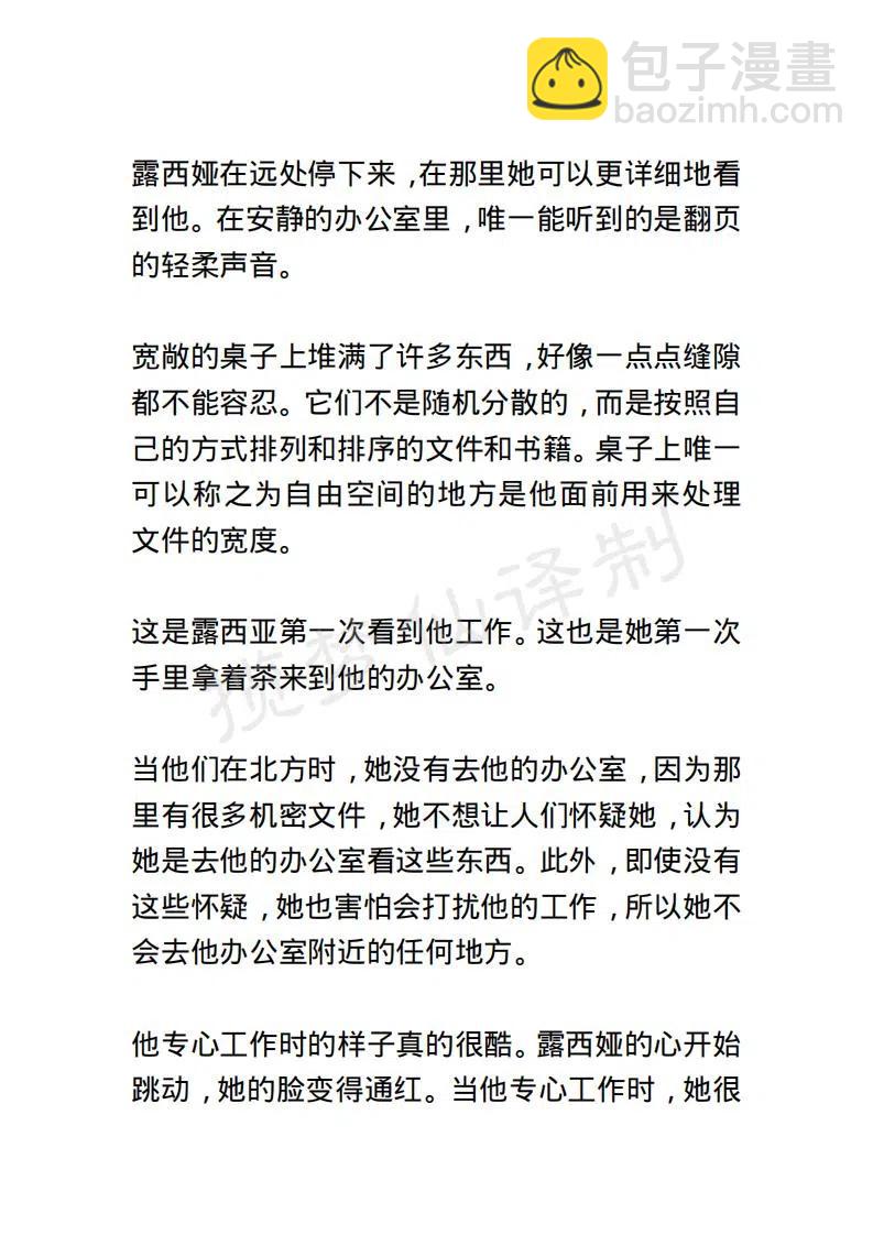 《小说版露西亚》第92章 第14页