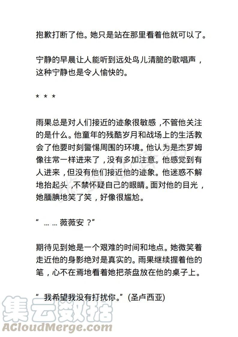 《小说版露西亚》第92章 第15页