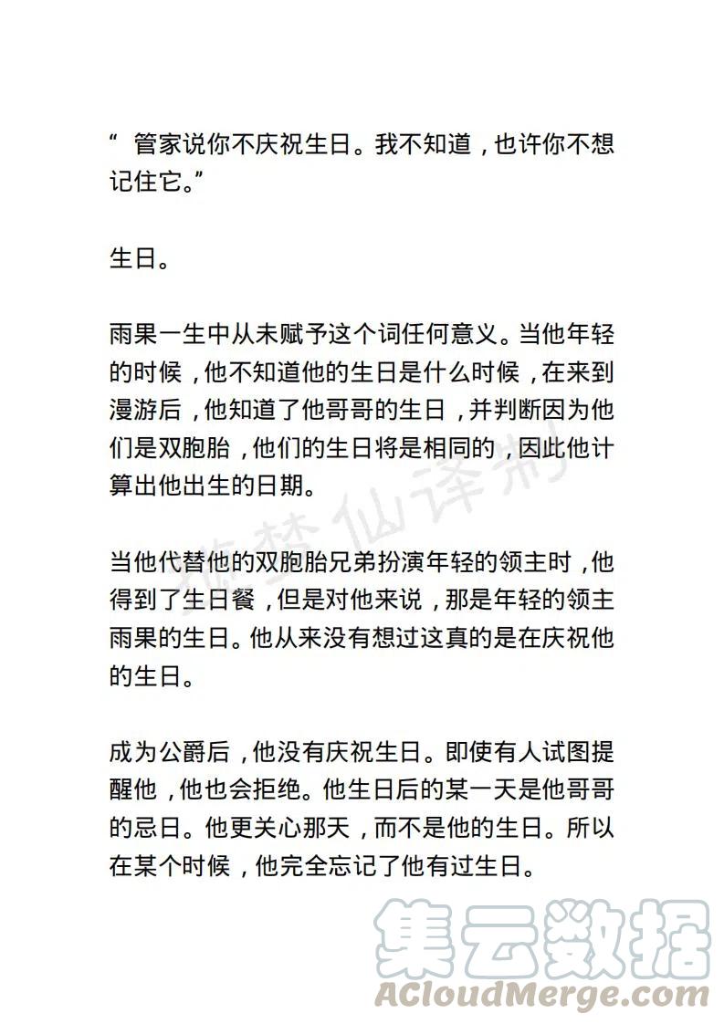 《小说版露西亚》第92章 第17页