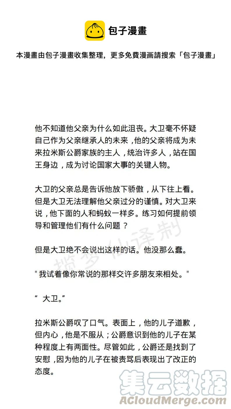 《小说版露西亚》第92章 第1页
