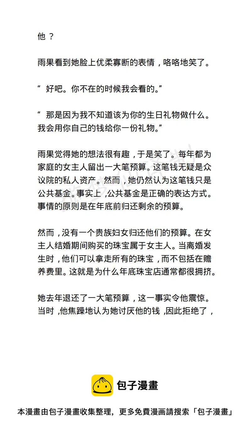 《小说版露西亚》第92章 第20页
