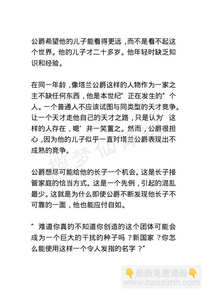 《小说版露西亚》第92章 第2页