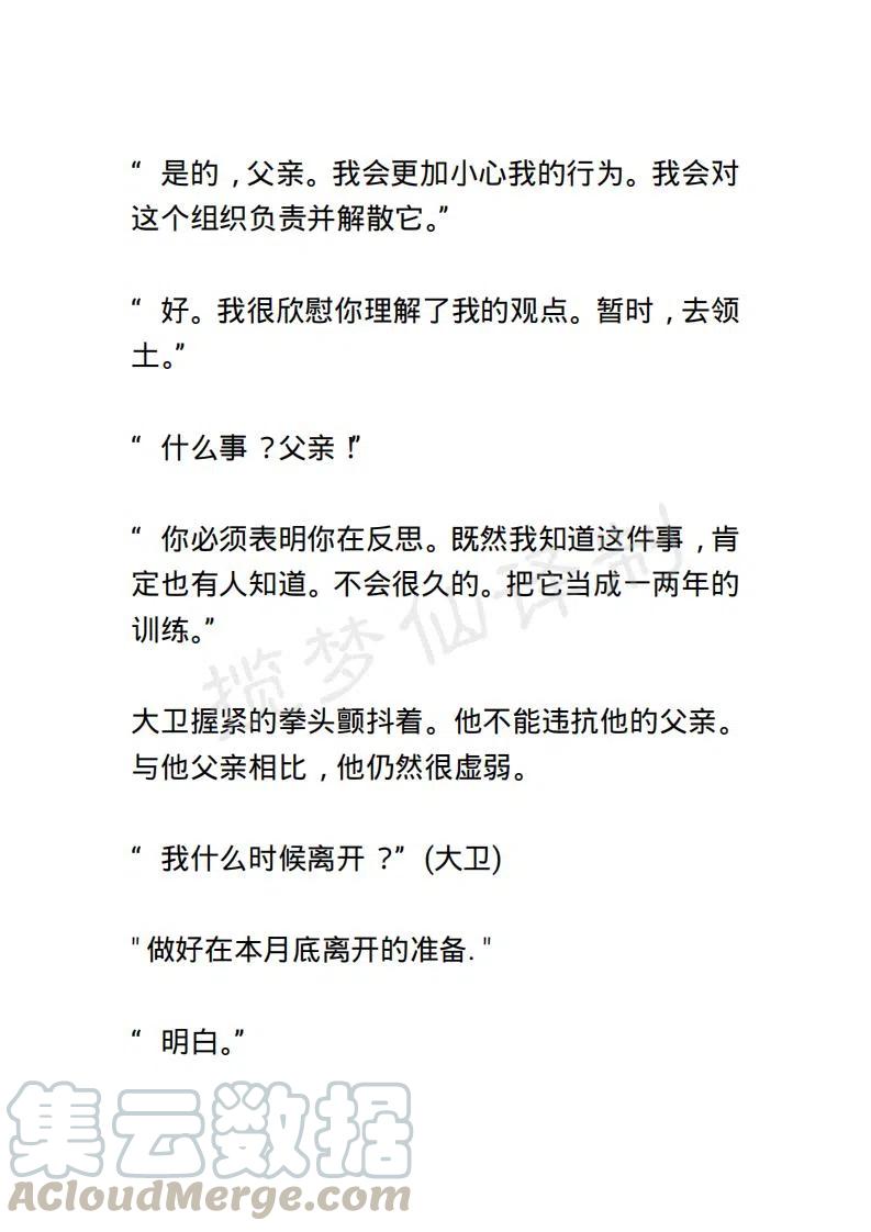 《小说版露西亚》第92章 第5页