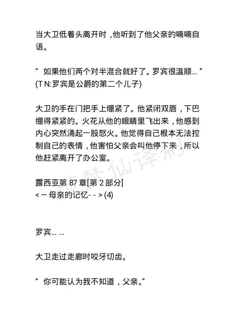 《小说版露西亚》第92章 第6页