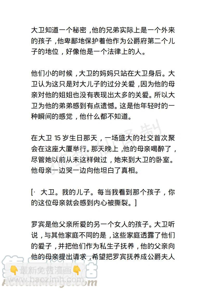 《小说版露西亚》第92章 第7页