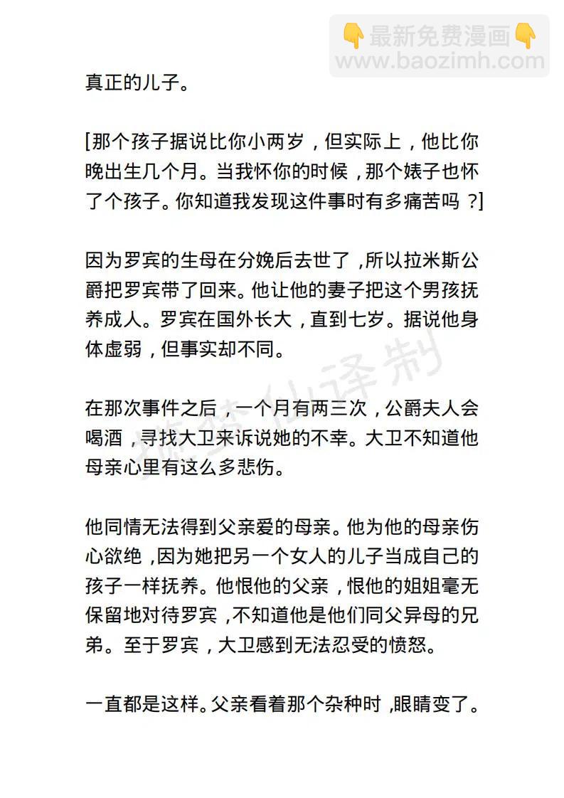 《小说版露西亚》第92章 第8页