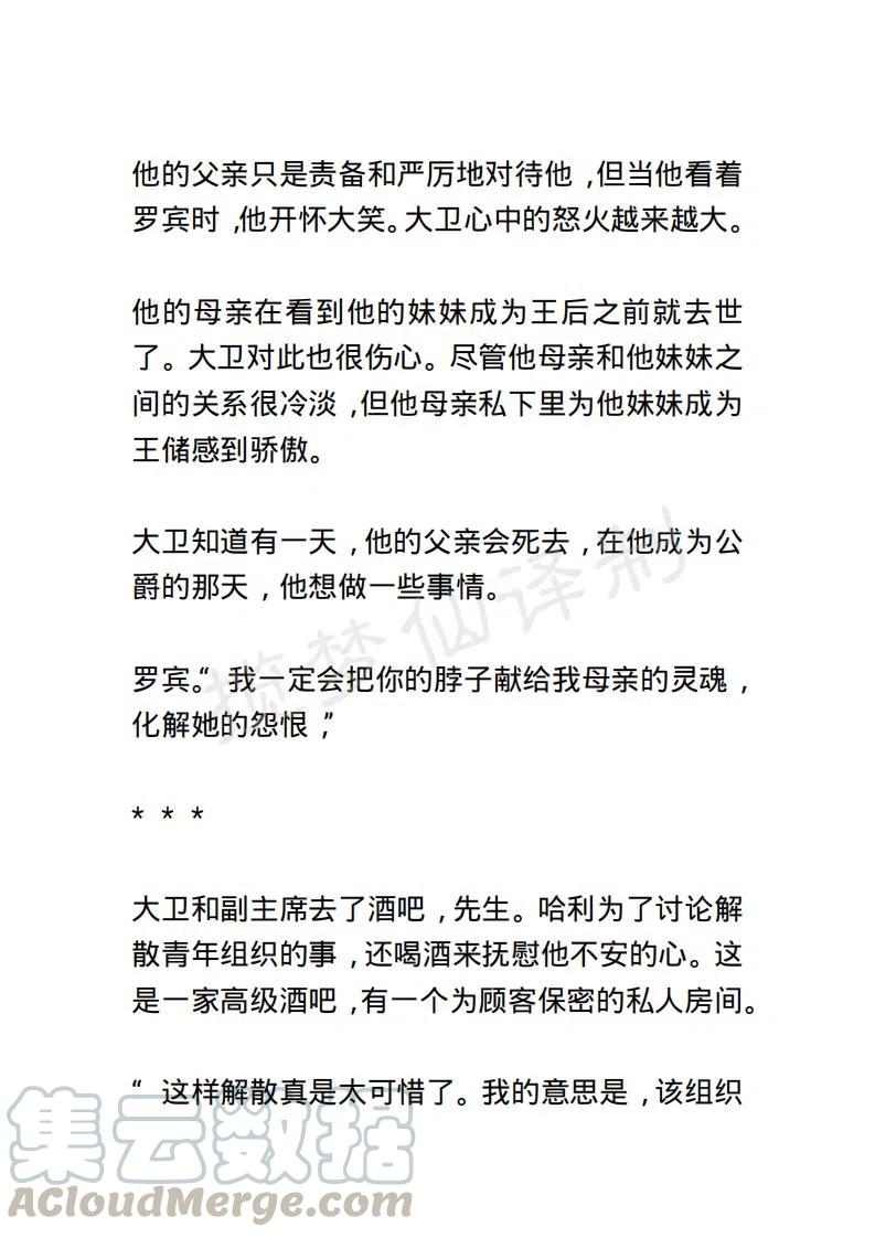 《小说版露西亚》第92章 第9页
