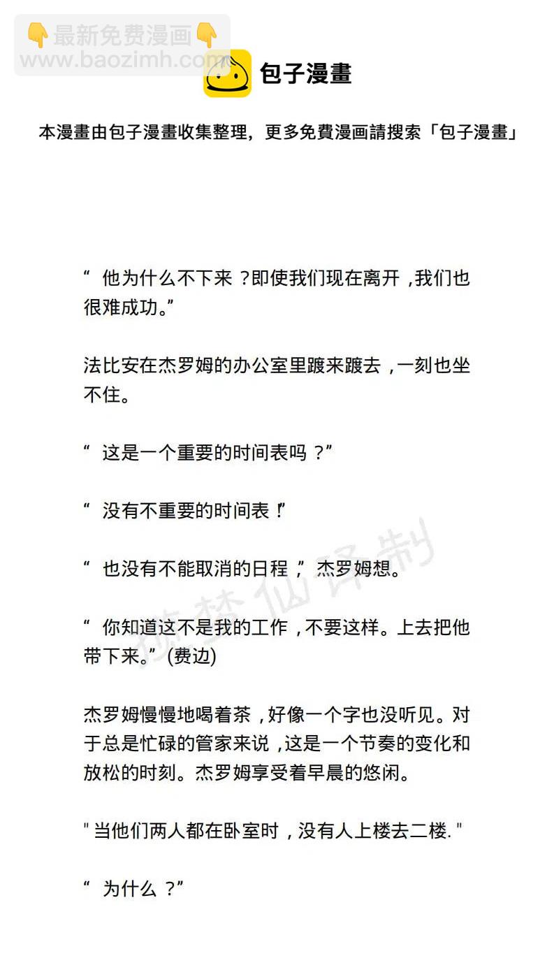 《小说版露西亚》第93章 第10页