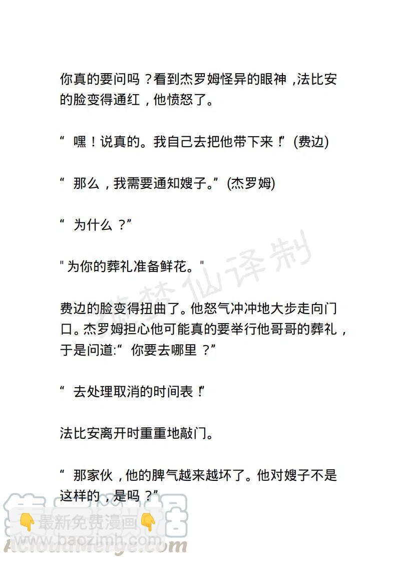 《小说版露西亚》第93章 第11页