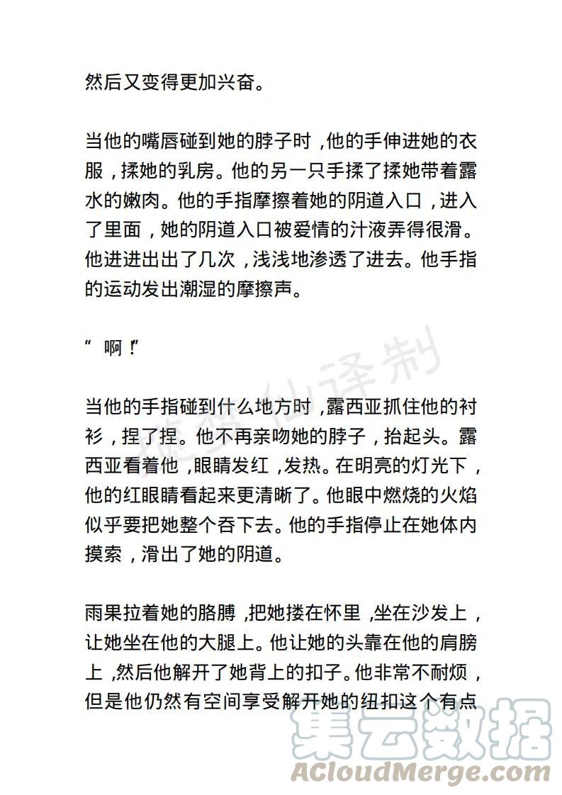 《小说版露西亚》第93章 第13页