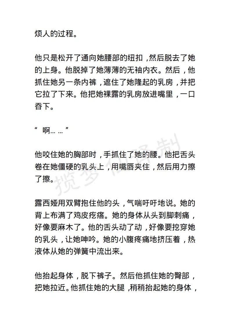 《小说版露西亚》第93章 第14页