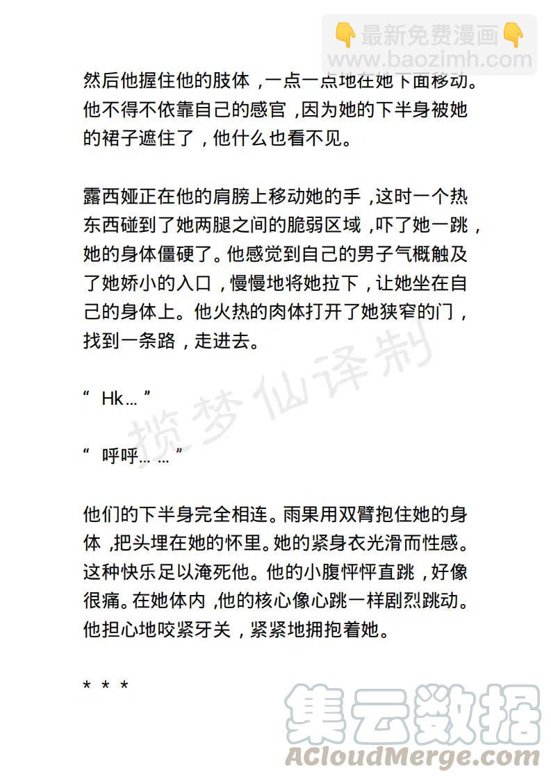 《小说版露西亚》第93章 第15页