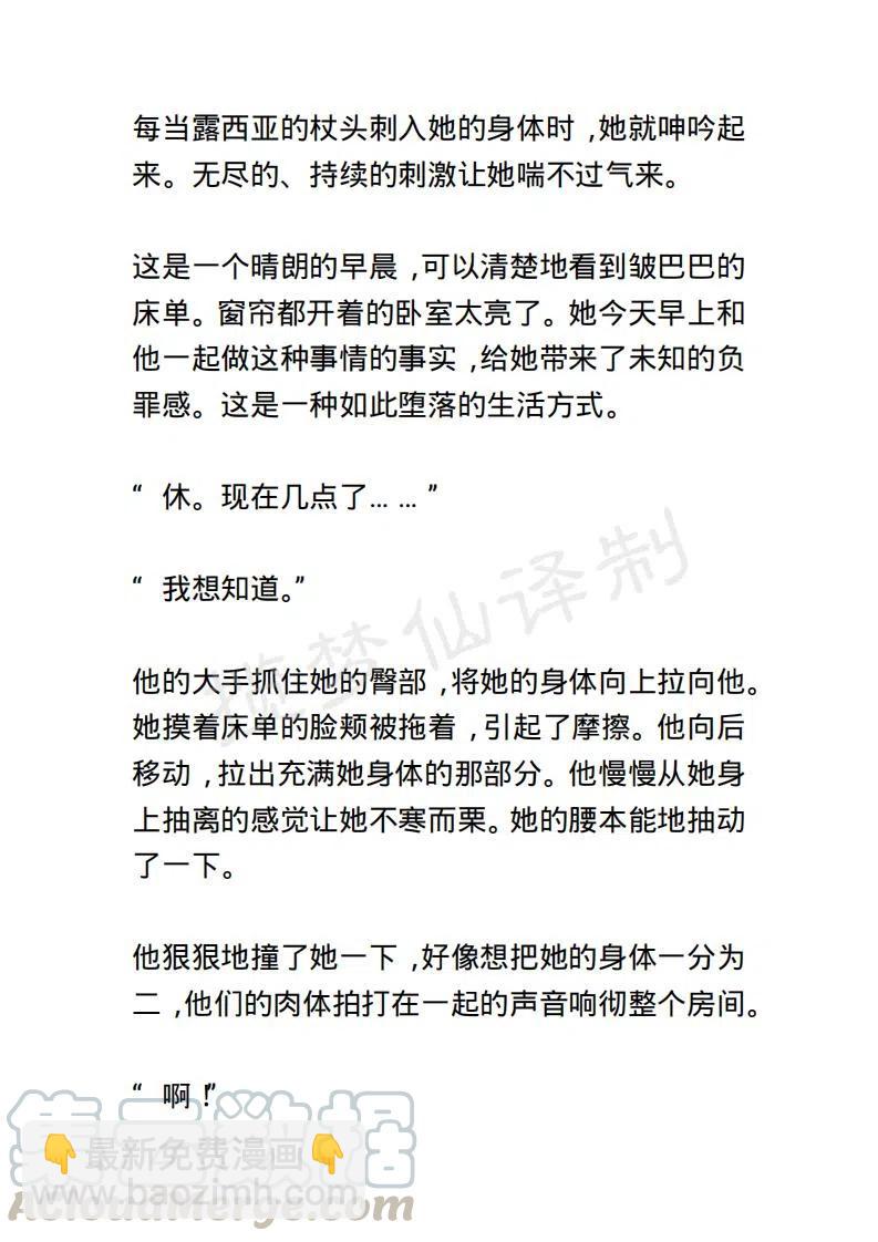 《小说版露西亚》第93章 第17页