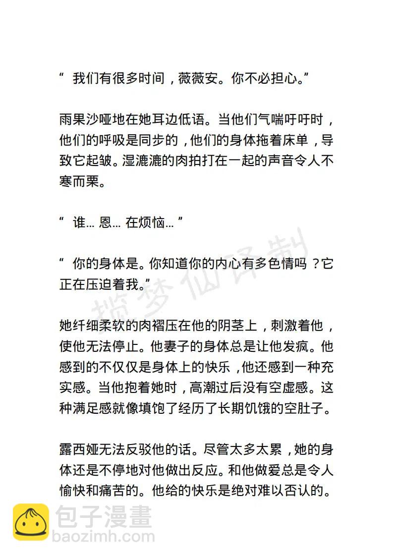 《小说版露西亚》第93章 第18页