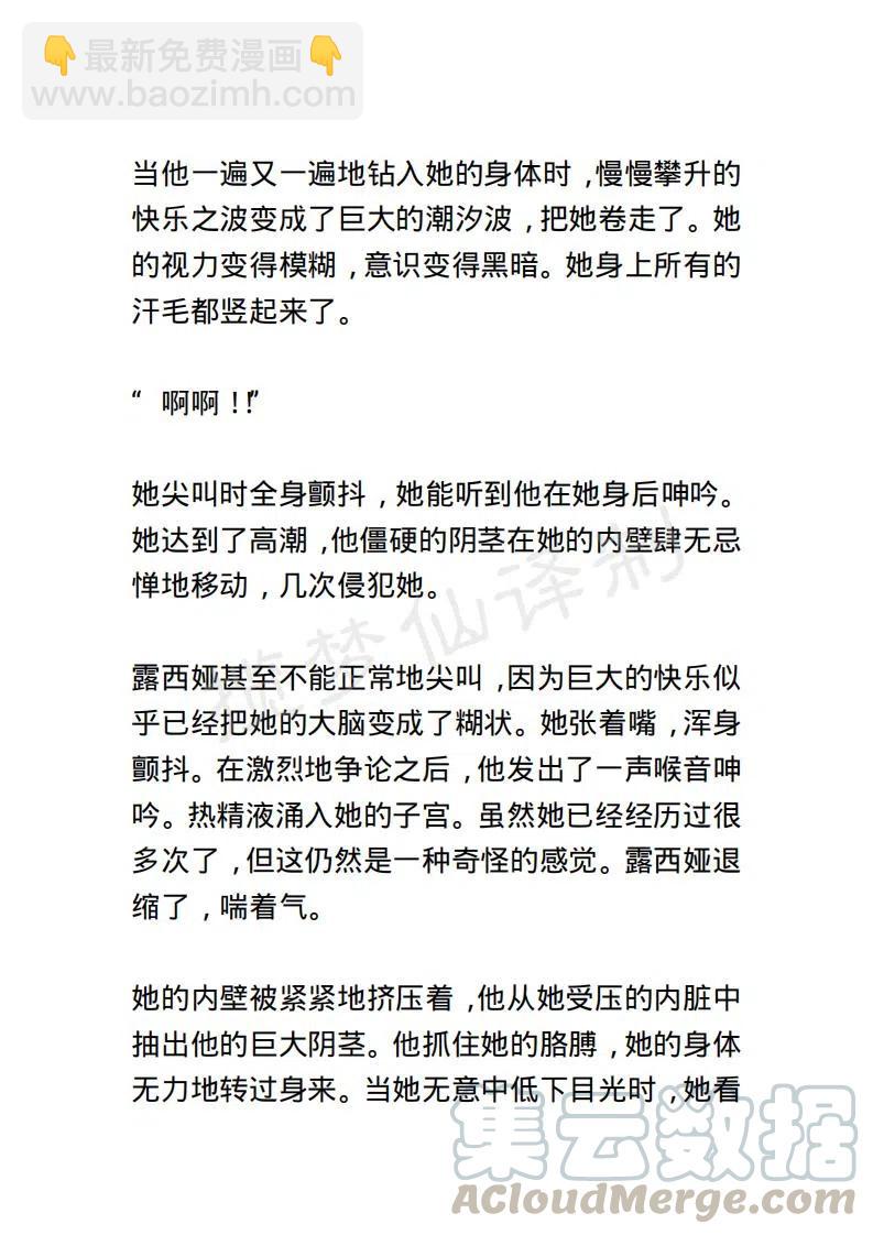 《小说版露西亚》第93章 第19页