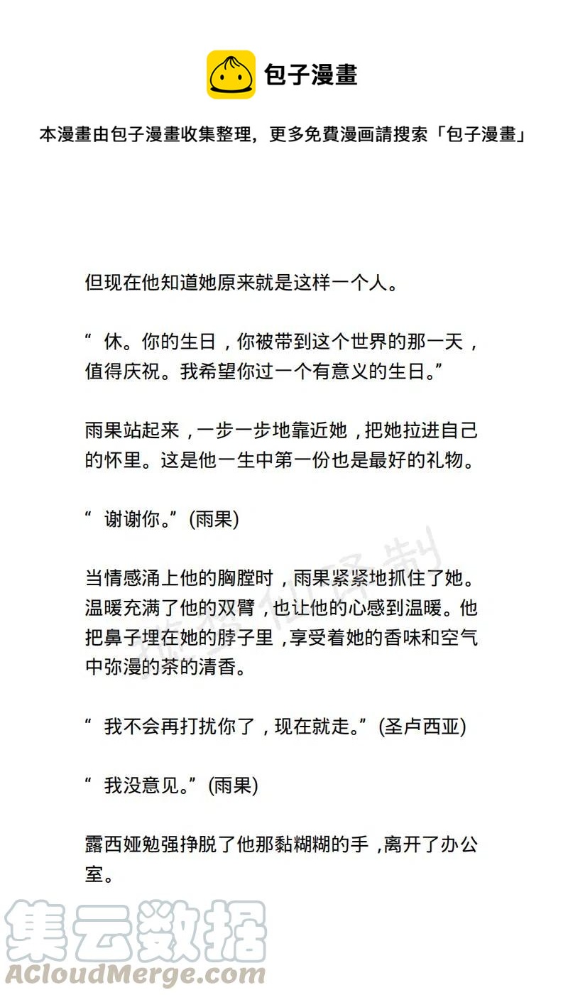 《小说版露西亚》第93章 第1页