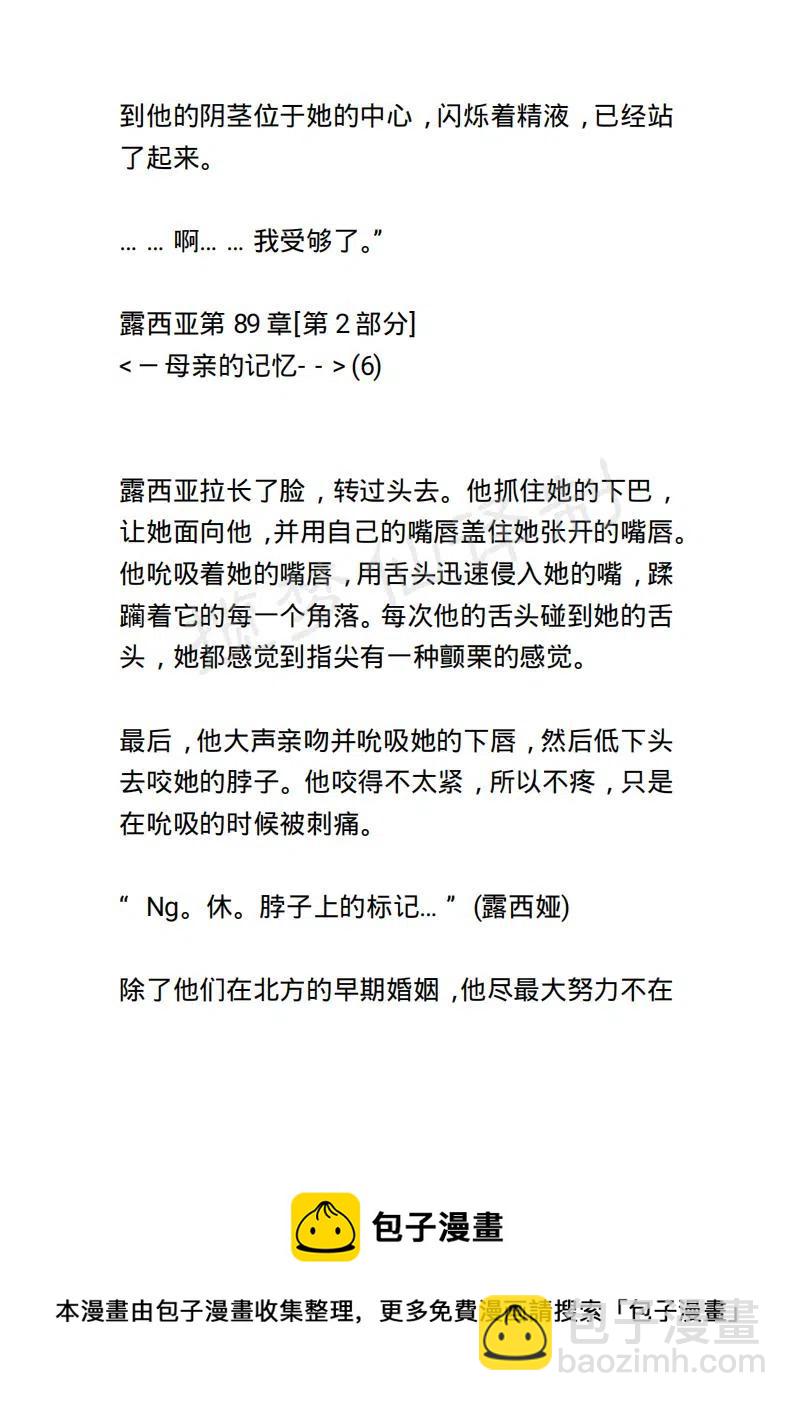 《小说版露西亚》第93章 第20页