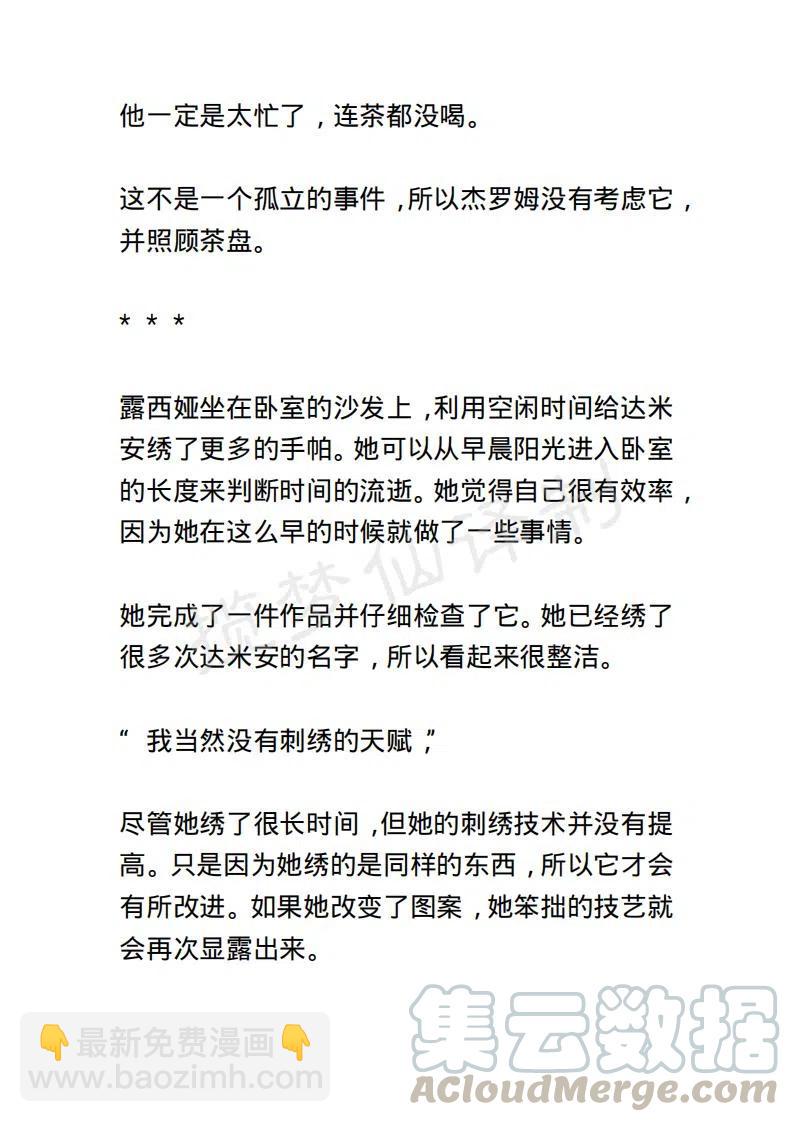 《小说版露西亚》第93章 第5页