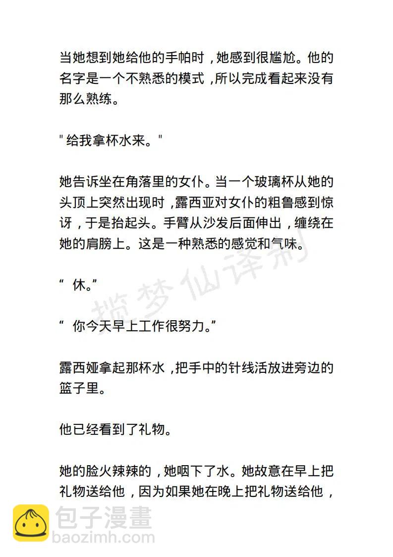 《小说版露西亚》第93章 第6页