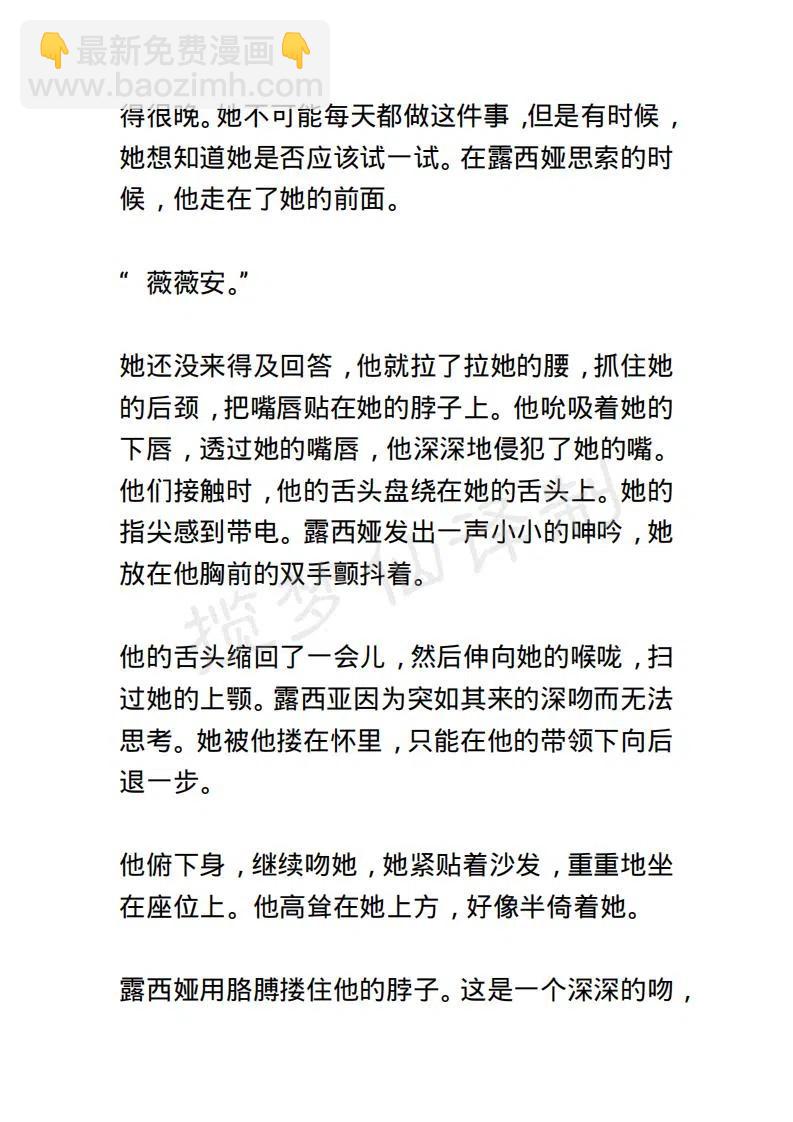 《小说版露西亚》第93章 第8页