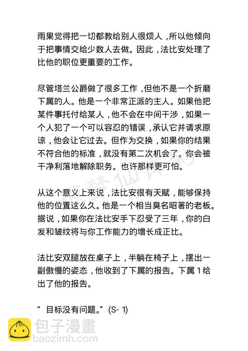 《小说版露西亚》第94章 第10页