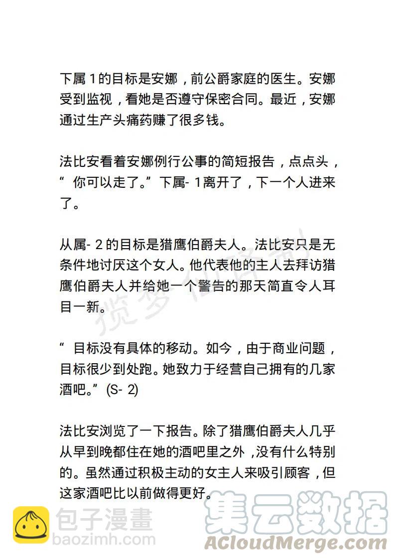 《小说版露西亚》第94章 第11页