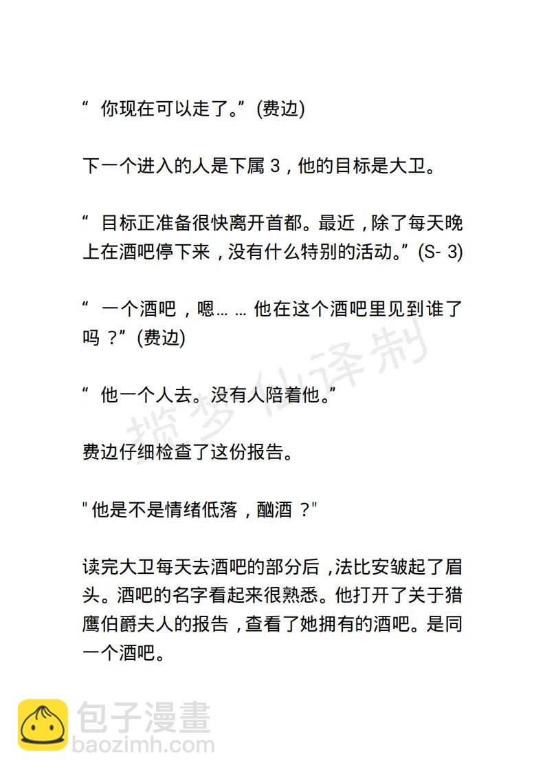 《小说版露西亚》第94章 第12页