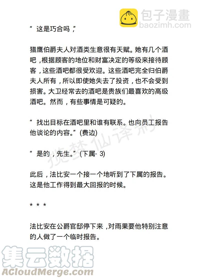 《小说版露西亚》第94章 第13页
