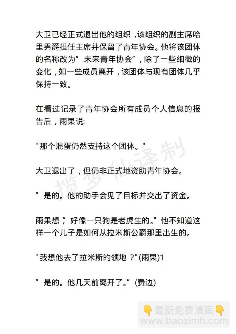《小说版露西亚》第94章 第14页