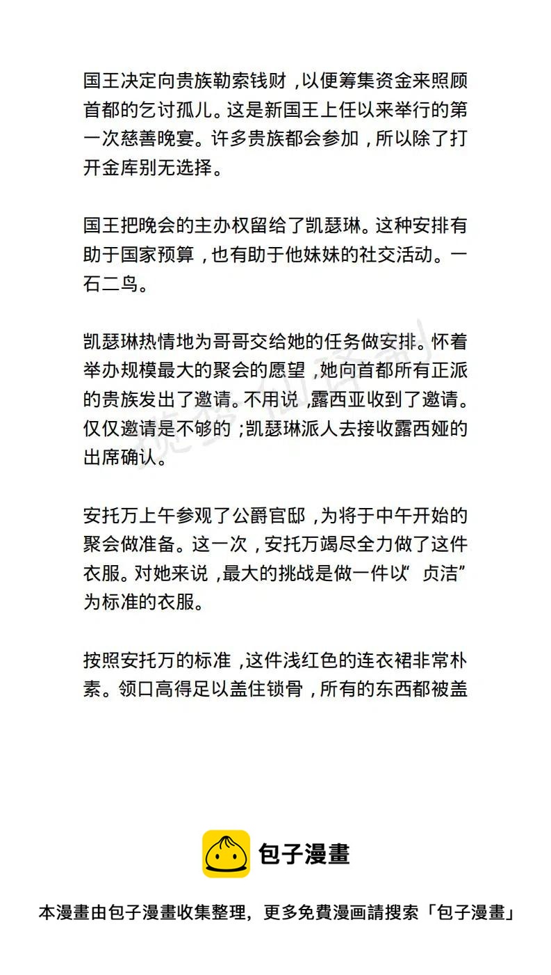 《小说版露西亚》第94章 第20页